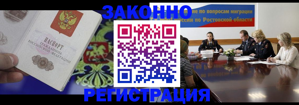 временная регистрация поиск в Кемерово