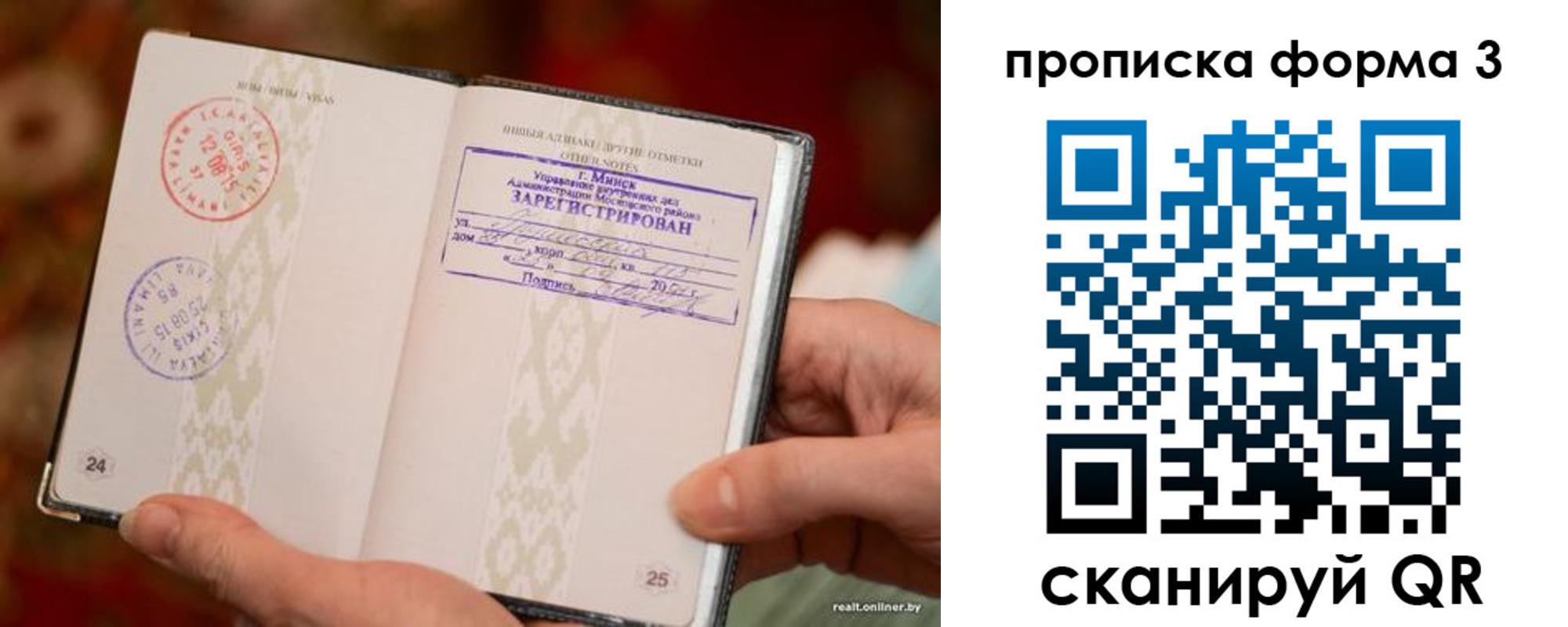 прописка гарантия в Кемерово