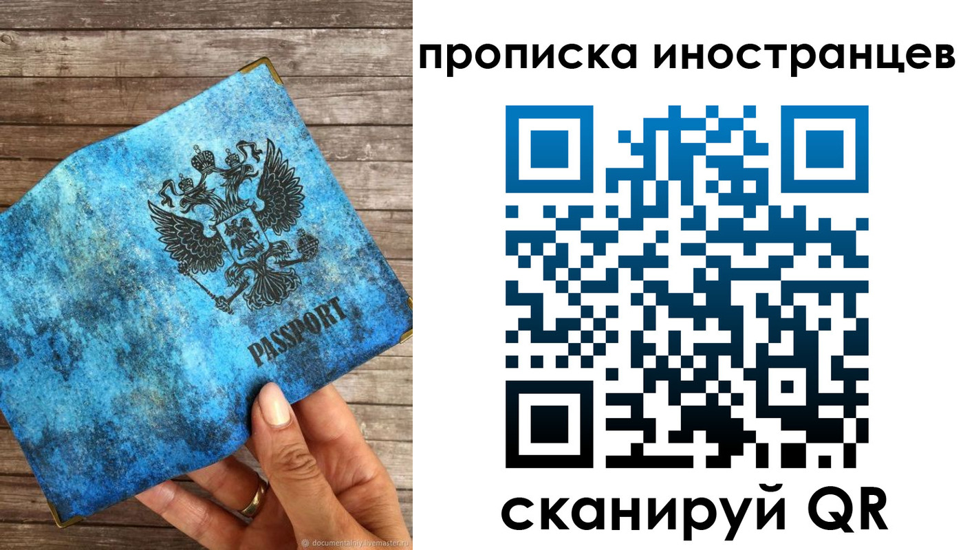 прописка в Кемерово