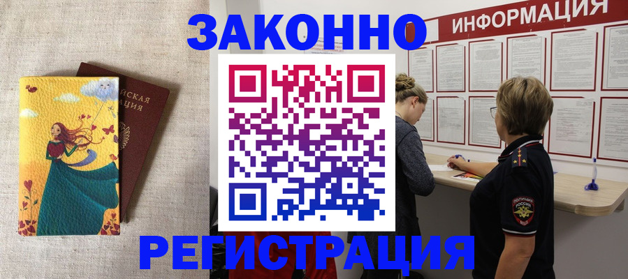 временная регистрация собственник в Кемерово