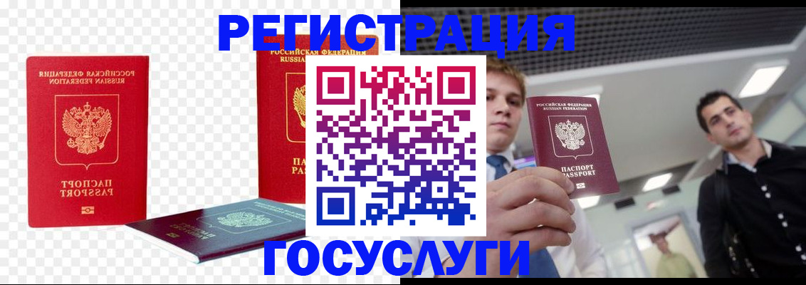 прописка ребенка в Кемерово