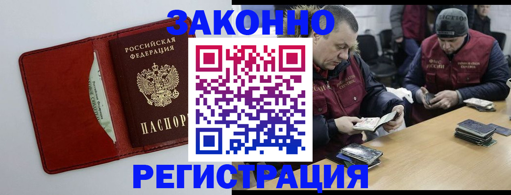 прописка ребенка в Кемерово