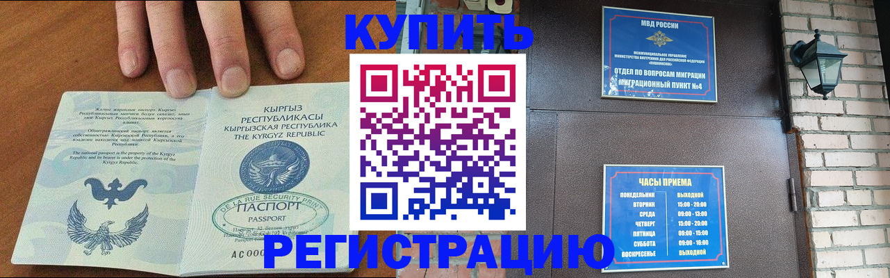 прописка паспорт в Кемерово