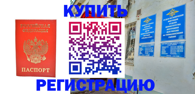 регистрация для школы в Кемерово