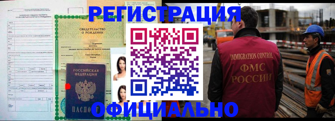 прописка для школы в Кемерово