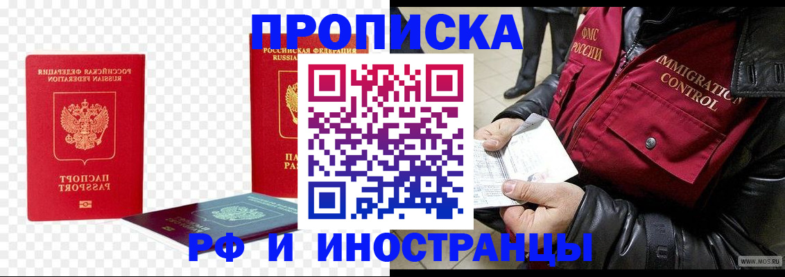 прописка в квартире в Кемерово