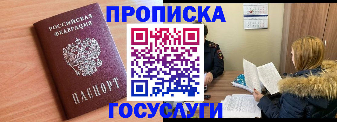 временная регистрация собственник в Кемерово